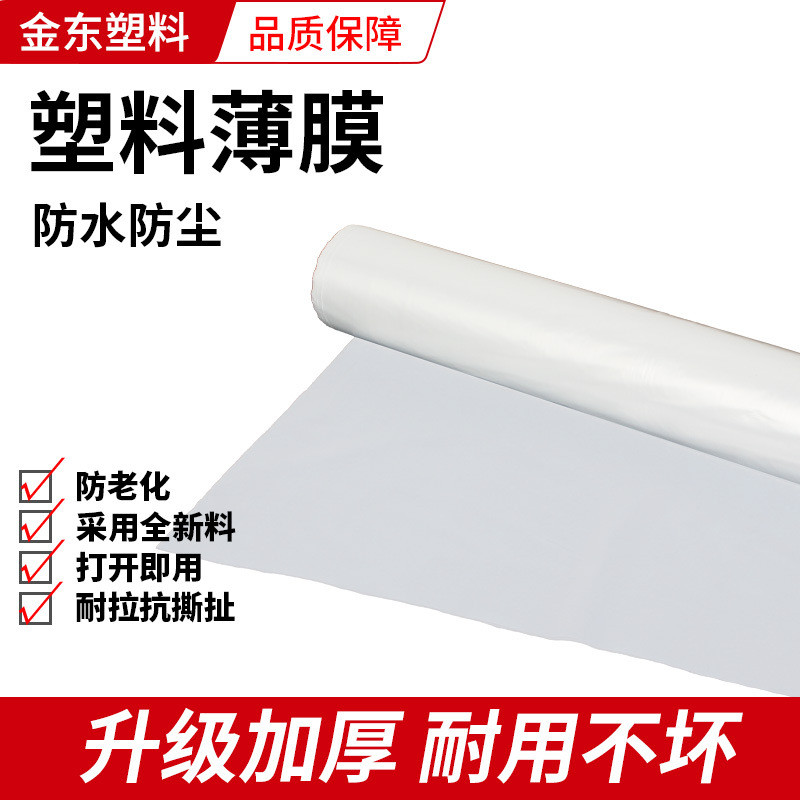 热销厂家直供pe透明农用塑料薄膜塑料布加厚黑白无滴膜大棚膜po膜