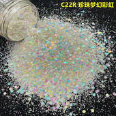 珍珠幻彩混合金葱粉美甲闪光粉亮片七彩粉diy材料幻彩亮片