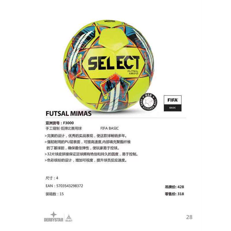 足球足球比赛5号专业select耐磨手缝比赛级低弹性足球f3000现货