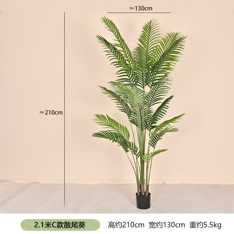 葵散尾葵热带植物凤尾贵妃仿真绿植盆栽家居装饰室内假树散尾葵