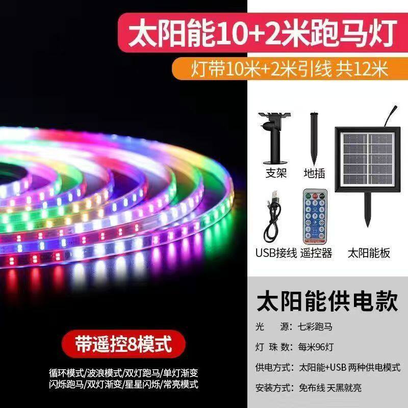 新款太阳能彩色灯带户外防水led广告招牌超亮亮化工程彩灯