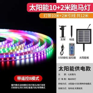 新款太阳能彩色灯带户外防水led广告招牌超亮亮化工程彩灯