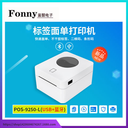 热销100*150mm标签打印机 4*6 ebay amazon shopify etsy usps面