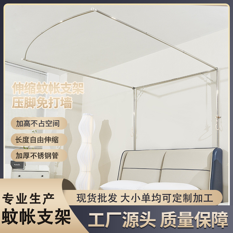 厂家现货批发可伸缩u型蚊帐1米5宫廷家用床三开门落地式伸缩蚊帐