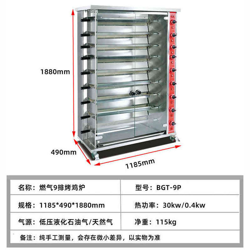 商用电热烤鸡炉3棍6电烤炉9棍不锈钢燃气自动旋转烤鸭炉烤鱼肉棍