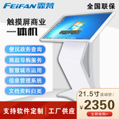 落地查询触摸一体机终端显示多点触控触摸屏 50寸自助卧式