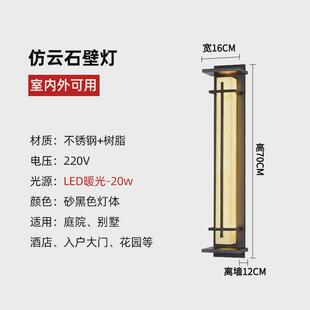 长条壁灯壁灯新庭院灯云别墅灯庭院大门石壁壁灯中式室外灯外墙灯