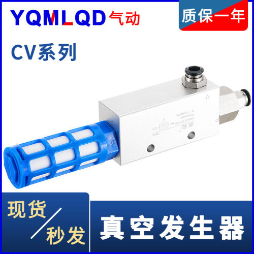 气动真空发生器CV-15HS10HSCK20 25带磁30性开关大流量大吸力吸盘