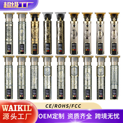 优选通用T9理发器电推剪家用大屏数显电推子雕刻油头剃头刀理发剪