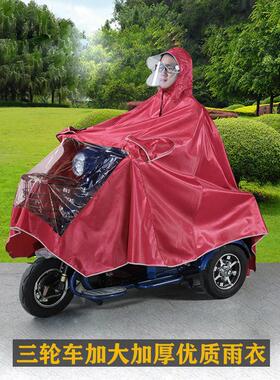 热销wm9a批发加大厚老年电动三轮车雨衣代步挡脸帽檐遮脚超大单双