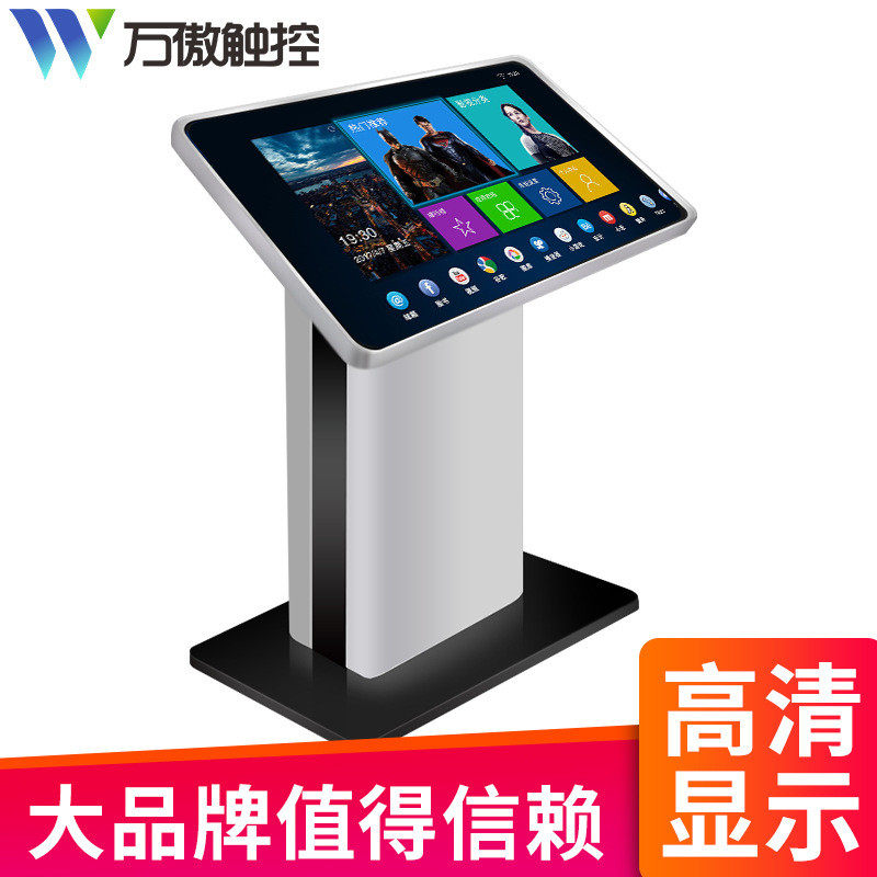 32/43/55寸卧式触摸屏一体机立式广告机安卓触控政务自助查询电脑
