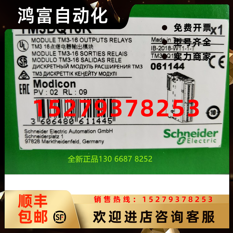 议价施耐德数字量扩展输出模块TM3DQ16UG16路输出全新正品现货