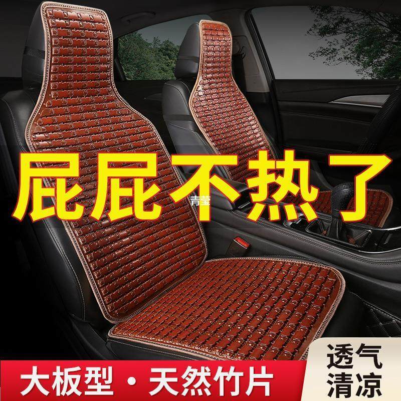 适用汽车坐垫夏季凉垫竹座椅垫子车内五件套通风透气货车主驾驶座,畜牧/养殖物资,特种养殖设备,淘宝优惠券,粉丝福利购,淘宝优惠卷