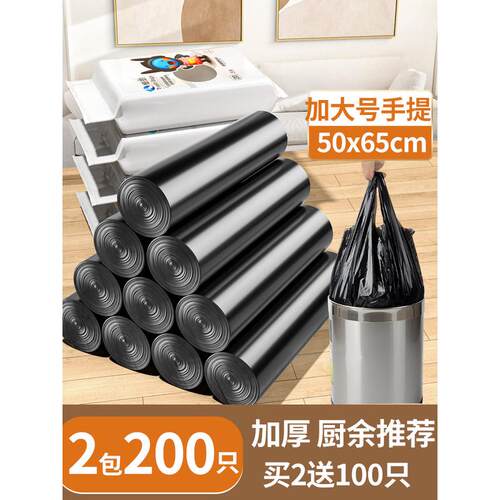 f7de批发特厚垃圾袋家用手提式中加厚大号办公室厨房用黑色实惠装