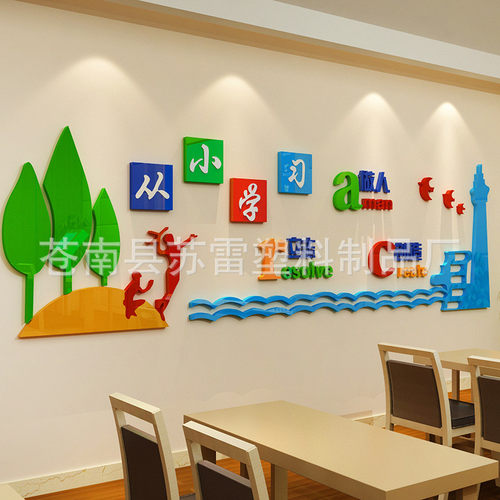 学校3D励志墙贴纸教室学习背景墙面装饰班级布置辅导班墙上贴画
