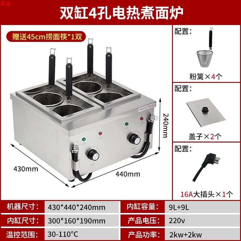 煮面炉造双头莱商用电热汤粉炉台式煮面锅小型煮面机多功能电煮锅,清洗/食品/商业设备,炉灶/炊事设备,淘宝优惠券,粉丝福利购,淘宝优惠卷