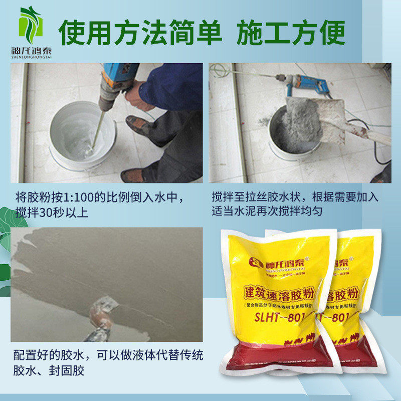801建筑专胶粉水泥防水高粘度丙纶涤纶胶粉内外墙速溶用熟胶粉