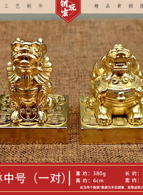 黄铜摆件一对铜貔貅金属工艺品创意乔迁装饰品开业礼品大小号貔貅