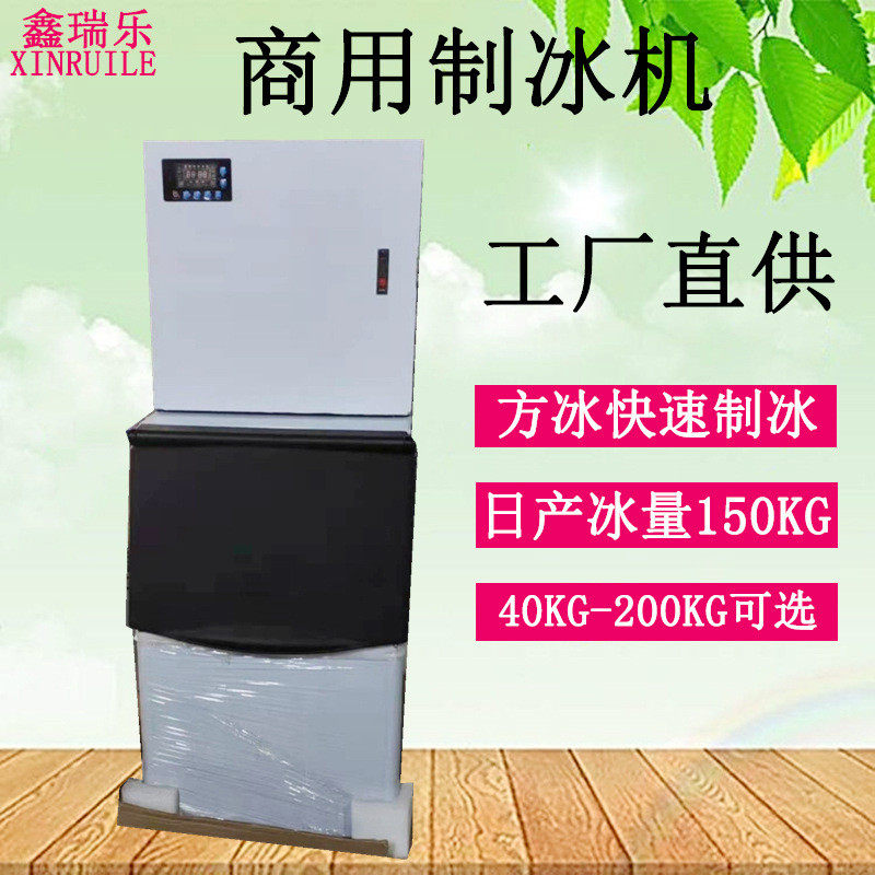 制冰机商用奶茶店酒吧方冰水吧台分体一体制冰机水吧台制冰机