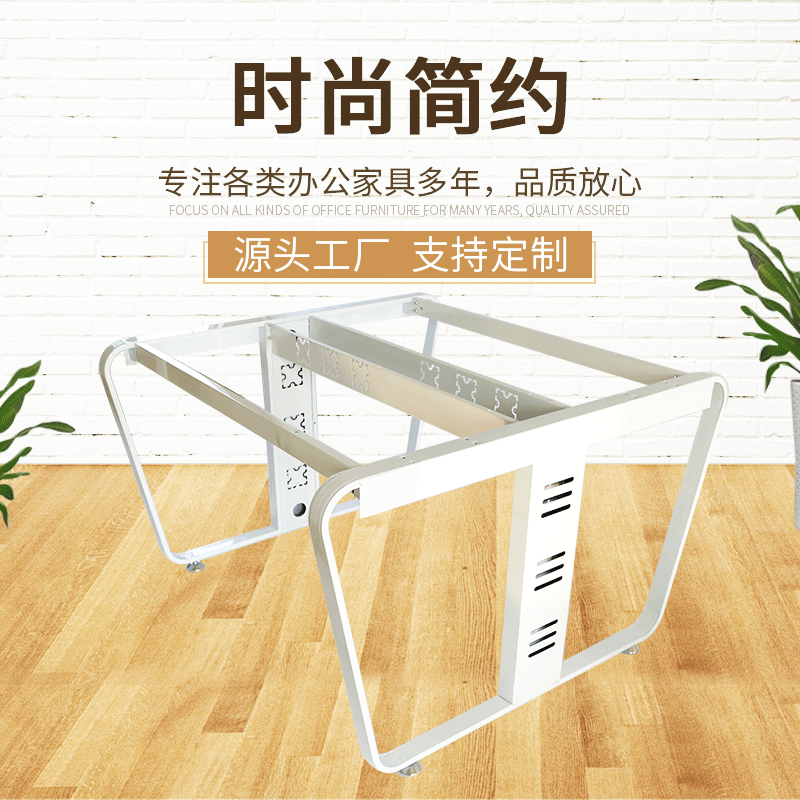源头位卡位办公桌架多人工厂组合台架铁脚架桌子脚五金家具配件