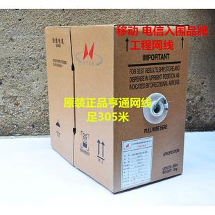 江苏亨通超五类网线HSYV-5E亨通六类网线HSYV-6 屏蔽/非屏蔽305米