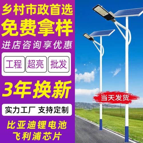 亮全套6米超亮新农村道路led高杆灯天黑自动太阳能路灯户外灯路灯