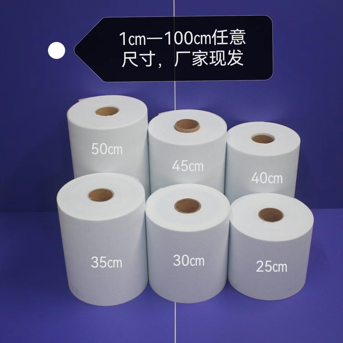 窗帘衬布平幔海绵衬布热熔胶衬布200g1毫米1件也发货