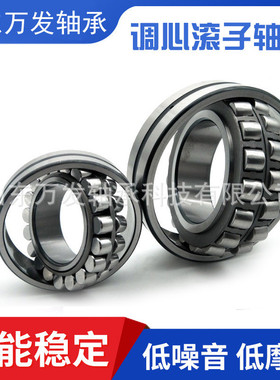 调心滚子22230E1 22314E1颗粒机减速机风机矿机振动筛专用