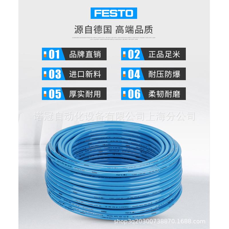 热销费斯/festo托pun气管pun-e-4x0,6-si-500/pun-e-4x0,6-bl-500