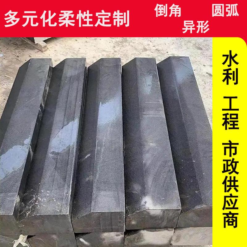 马路牙子沿石花池菜园庭院路牙子石磨光倒角路侧石农村改造路缘石