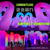 发光充气装 饰气模结婚门口气球拱门酒店婚礼生日室外场景定制