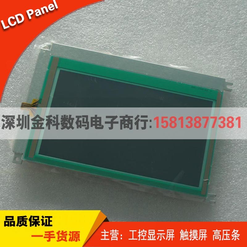 SP14N001-ZZA SP14N001日立5.1寸全新原装正品带触摸不带触摸都有