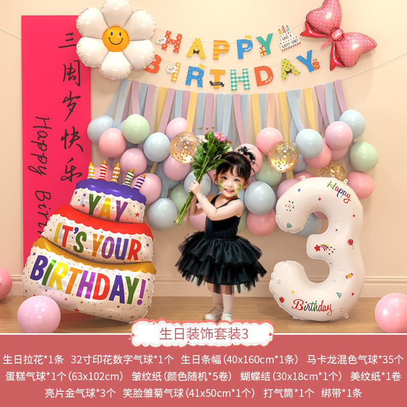女孩二三2周岁生日快乐装饰场景布置两儿童3岁7七岁数字气球派对