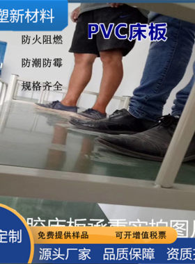 生产工厂学校宿舍上下铺铁床pvc塑料防虫床板可定制各种尺寸厚度