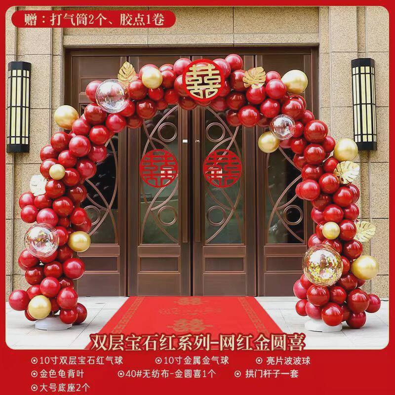 结婚气球拱门整套全包场景布置装饰婚礼婚房创意生日浪漫婚庆用品