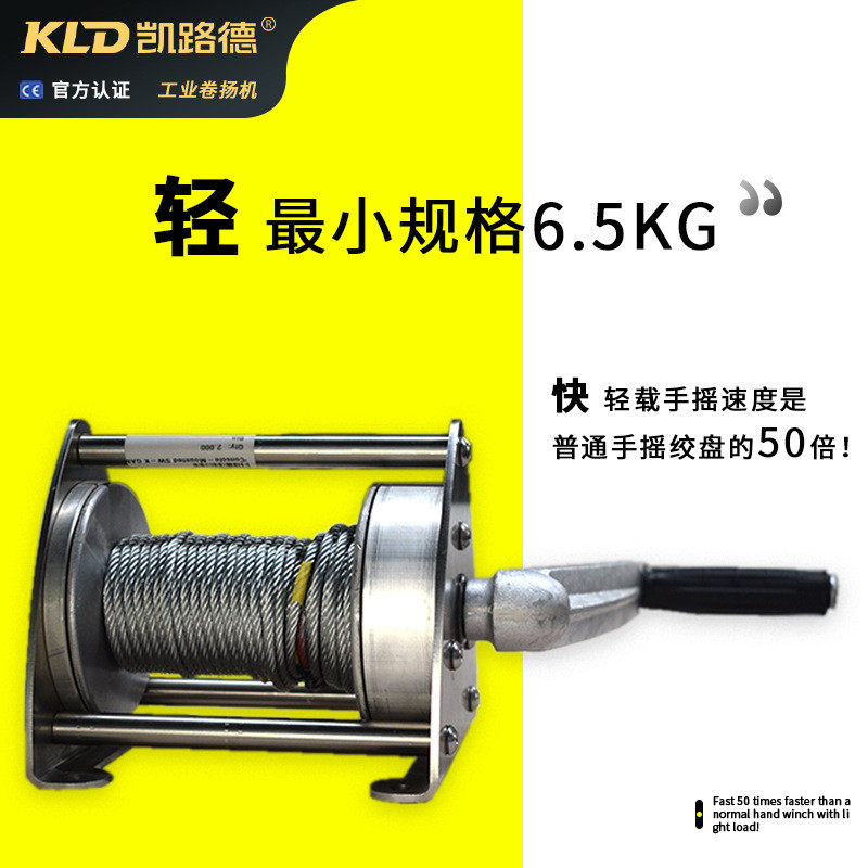 快速手动卷扬机空载超静音体积小双速不锈钢可快速收放手摇绞盘