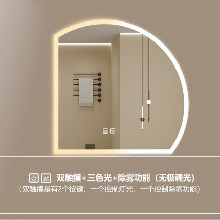 创意异形智能浴室镜卫生间挂墙除雾子艺术镜多功能led化妆镜带灯