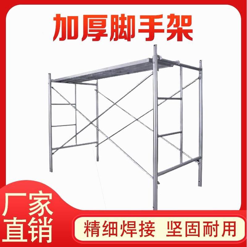 厂家直销移动式脚手架脚手架配件梯形架门型架活动架手脚架装修架