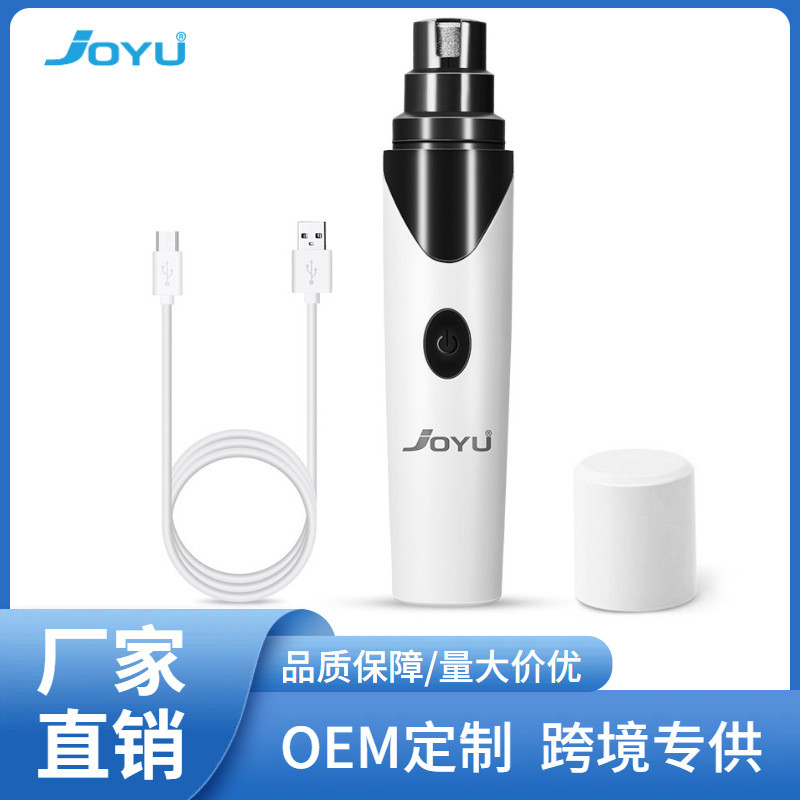 joyu调速钰宠物磨甲器狗狗指甲两档九电动指甲剪指甲钳猫咪修甲