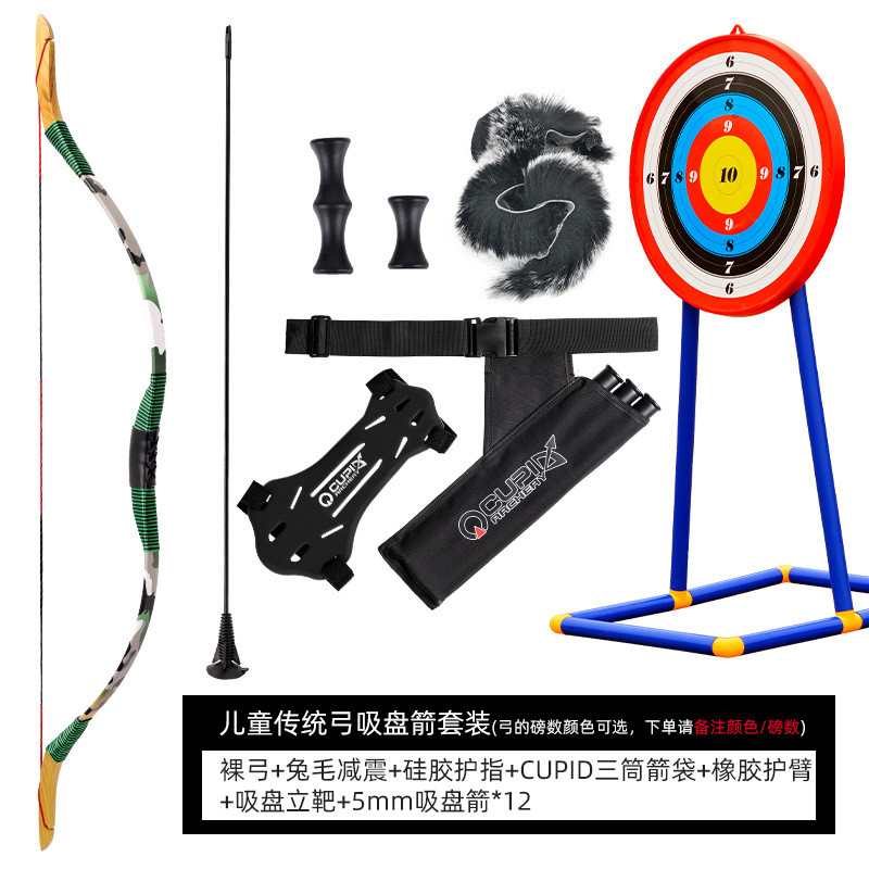 厂家儿童批发现货传统弓套装颜色磅数可选户外竞技比赛射箭器材