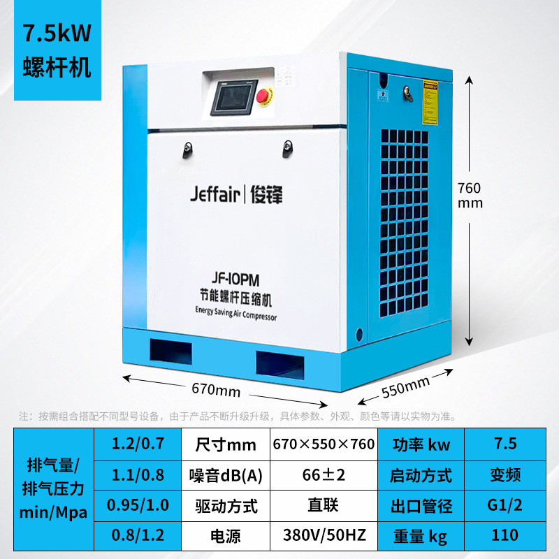 永磁变频高压工业用静音7.5kw15千瓦螺杆式空压机气泵空气压缩机
