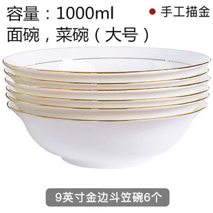陶瓷英寸米饭盛菜面碗汤粉敞口汤碗汤盆批发 6寸深碗家用金边欧式