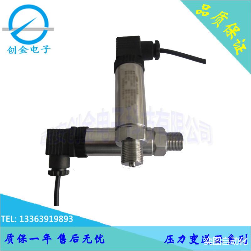 MB800智能压力变送器RS485通讯扩散硅压力变送器包邮