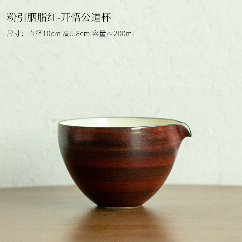 引朴居粉昌胭脂红公道杯家用陶瓷分茶器高档功夫茶海会客倒茶器皿