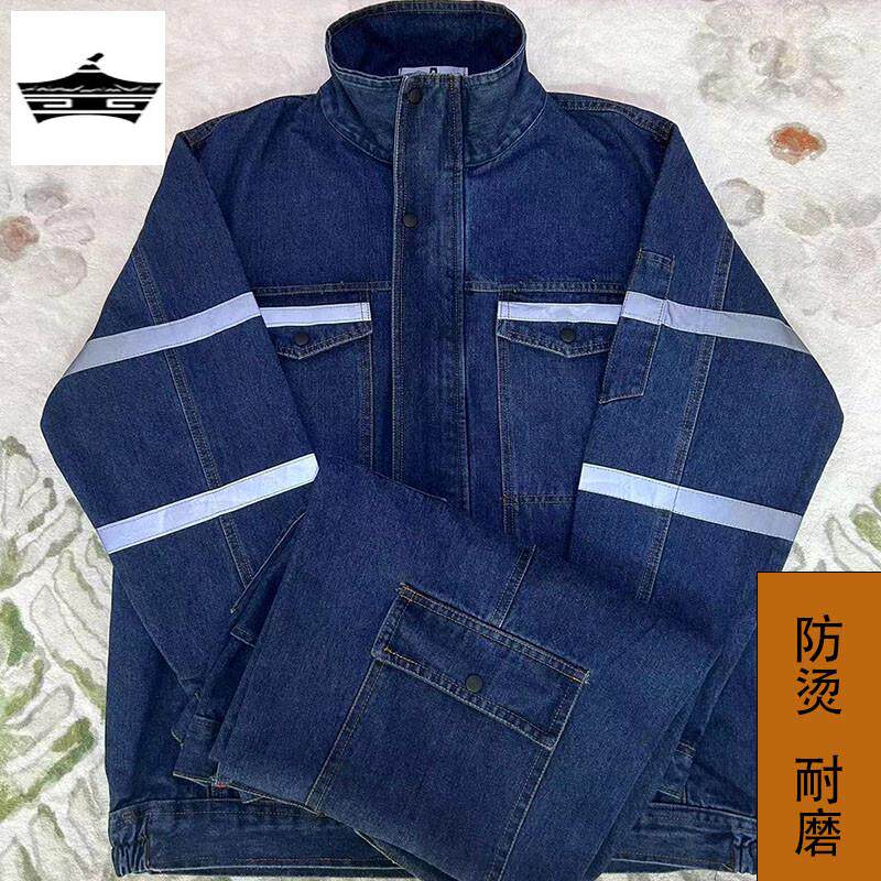纯棉牛仔电焊工作服焊工防烫套装专用反光条煤矿井下劳保厂服男装图片