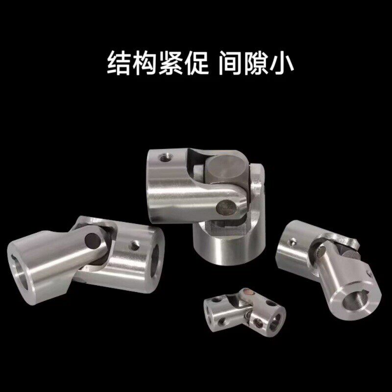不锈钢万向节小型接头连轴W单双滚针轴申罗磊