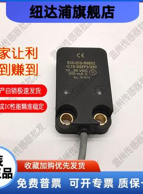 全新电容式接近开关传感器BC8-Q10-RN6X2-0.15-SSFP3/S90质保一年