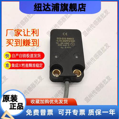 全新电容式接近开关传感器BC8-Q10-RN6X2-0.15-SSFP3/S90质保一年