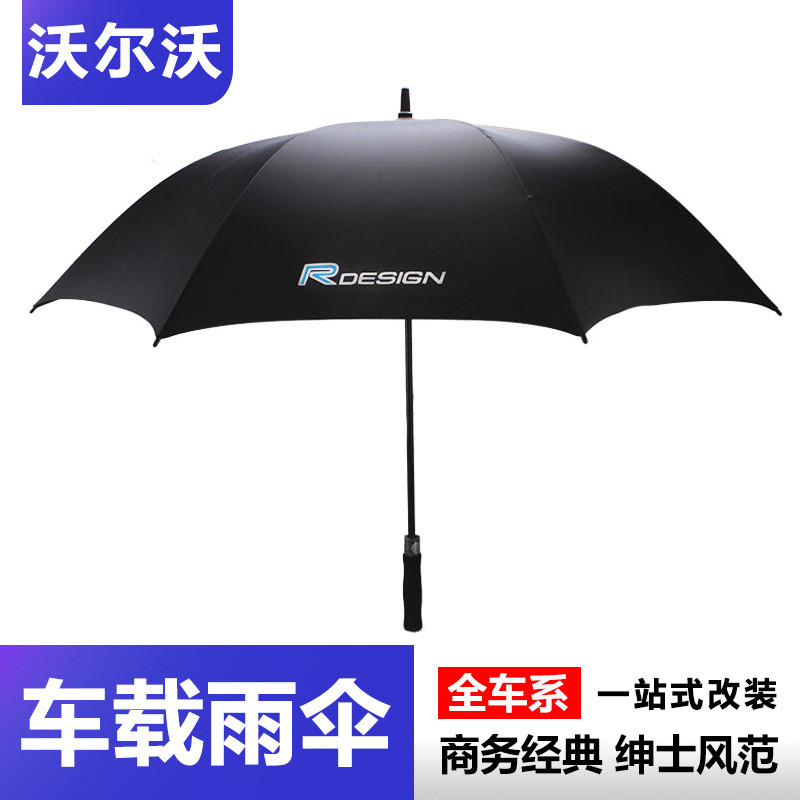沃尔沃XC60 S60L S90 V60 XC90雨伞自动长柄晴雨伞汽车用品 改装