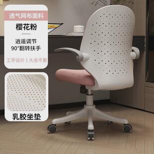 办公椅舒适久坐书桌椅子电脑椅家用学生学习椅书房初高中写字椅子